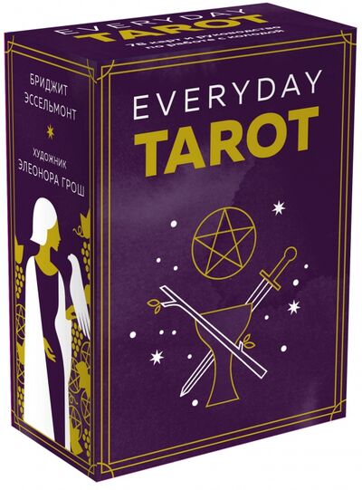 Книга: Everyday Tarot. Таро на каждый день (78 карт) (Эссельмонт Бриджит) ; Эксмо-Пресс, 2020 