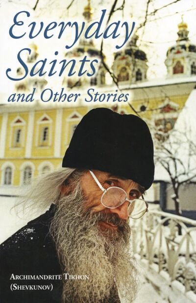 Книга: Everyday Saints and Other storie (Архимандрит Тихон (Шевкунов)) ; Сретенский ставропигиальный мужской монастырь, 2013 
