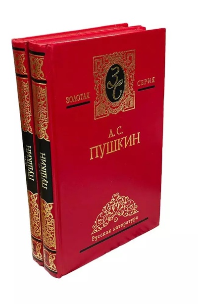 Книга: Книга А. С. Пушкин. Собрание сочинений в трех томах. Том 3 (Пушкин Александр Сергеевич) , 1986 