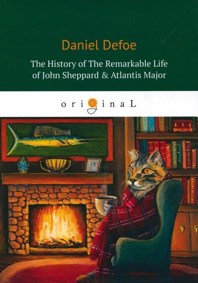 Книга: The History Of The Remarkable Life of J. Sheppard & Atlantis Major (Defoe Daniel) ; Т8, 2018 
