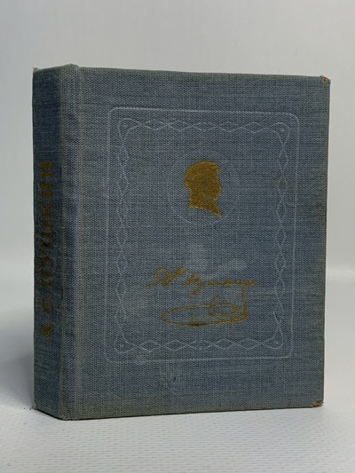 Книга: Книга А. Пушкин. Стихотворения (Пушкин Александр Сергеевич) , 1973 