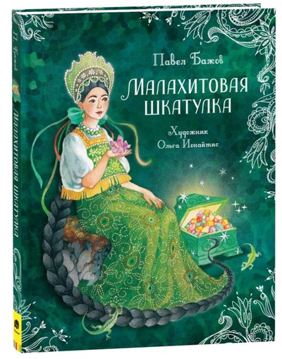 Книга: Книга (Детская художественная литература) ; Росмэн, 2022 