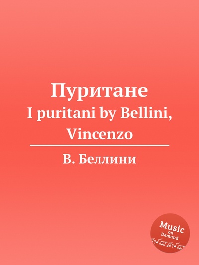 Книга: Книга Пуритане. I puritani by Bellini, Vincenzo (Беллини Винченцио) , 2012 