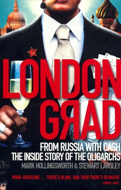 Книга: Londongrad: From Russia with Cash (Hollingsworth Mark, Lansley Stewart) ; HarperCollins, 2017 