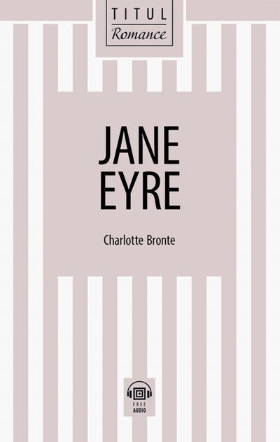 Книга: Джейн Эйр. Книга для чтения. QR-код для аудио (Bronte C.) ; Титул, 2021 
