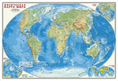 Книга: Настенная карта "Физическая карта мира" (в тубусе) (Геодом) ; Геодом, 2020 
