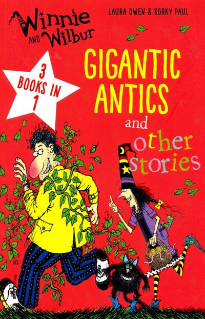 Книга: Winnie and Wilbur: Gigantic Antics and other stories (Owen Laura) ; Oxford, 2018 