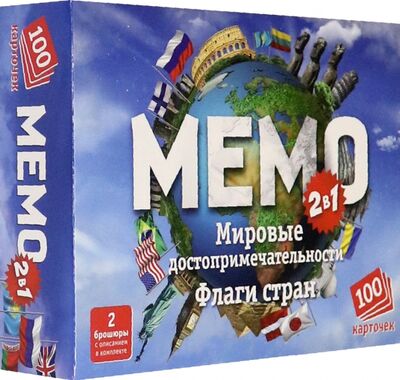 Карточная игра "Мемо. Мировые достопримечательности. Флаги стран" (8291) Нескучные игры 