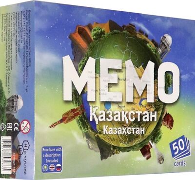 Карточная игра "Мемо. Казахстан" (7830) Нескучные игры 