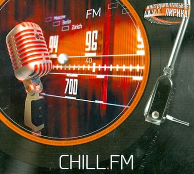 CHILL.FM (CD) Видеогурман 