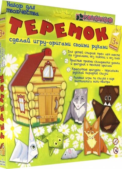 Набор для детского творчества "Теремок. Игра-оригами" (АБ 11-501) Клевер 