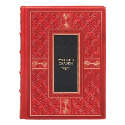 Книга: Книга Русские сказки (без автора) , 2023 