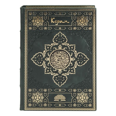 Книга: Книга Коран (Кулиев Эльмир Рафаэл оглы) , 2023 
