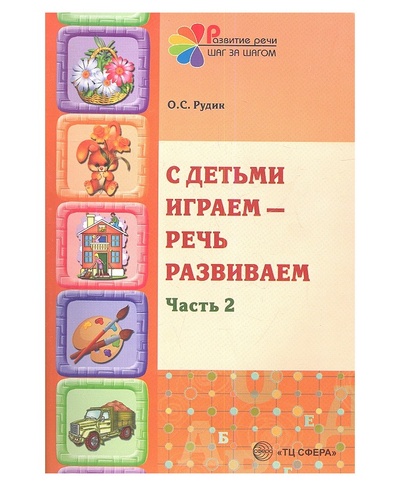 Книга: Книга Сфера (Рудик Ольга Сергеевна) ; Сфера, 2013 