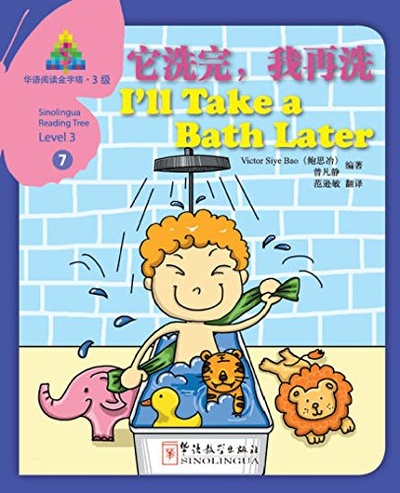 Книга: Книга Sinolingua Reading Tree Level 3 I'll Take a Bath Later (Bao Victor Siye) 