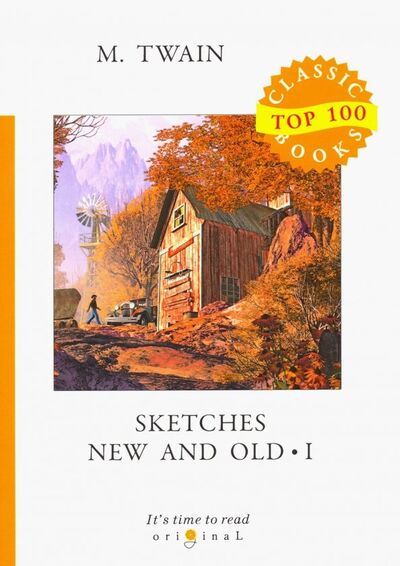 Книга: Sketches New and Old I (Twain Mark) ; Т8, 2018 