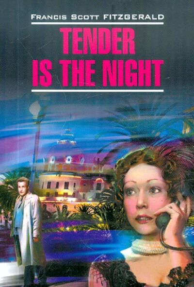 Книга: Tender is the Night (Fitzgerald Francis Scott) ; Каро, 2023 