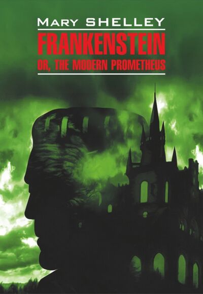Книга: Франкенштейн, или современный Прометей (Shelley Mary) ; Каро, 2023 