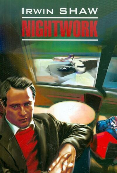 Книга: Nightwork (Shaw Irwin) ; Каро, 2023 