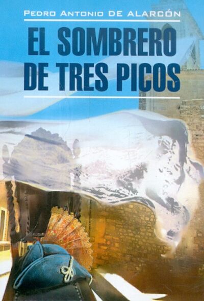 Книга: El sombrero de tres picos (Alarcon Pedro Antonio) ; Каро, 2020 