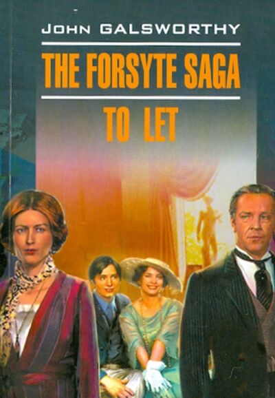 Книга: The forsyte saga. To let (Galsworthy John) ; Каро, 2009 