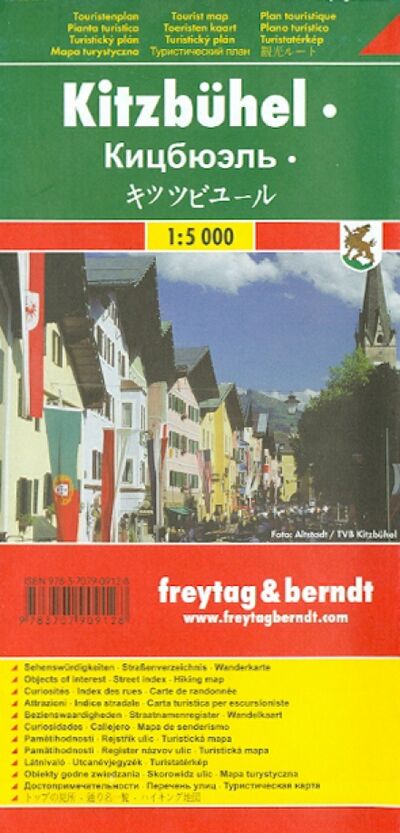 Книга: Kitzbuhel. 1:8 000-1:15 000.; Freytag & Berndt, 2007 
