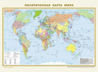 Книга: Политическая карта мира. Физическая карта мира (.) ; ИЗДАТЕЛЬСТВО 