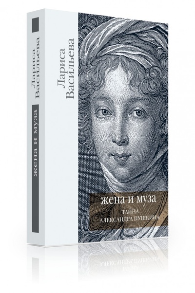Книга: Книга Бослен (Васильева Лариса Николаевна) ; Бослен, 2011 