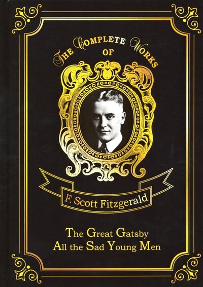 Книга: The Great Gatsby & All the Sad Young Men (Fitzgerald Francis Scott) ; Т8