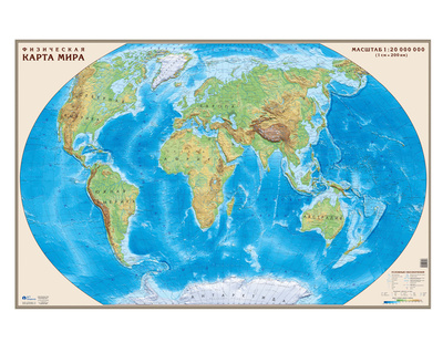 Книга: Настенная физическая карта мира в тубусе Геоцентр МИР20ФИЗ, 158х102 см, 2022 