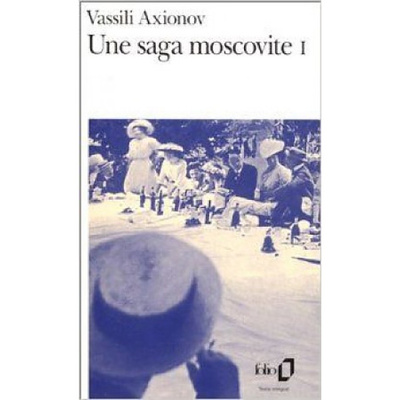 Книга: Книга Saga moscovite t.1. Vassili Axionov (Василий Аксионов) ; Gallimard, 1998 