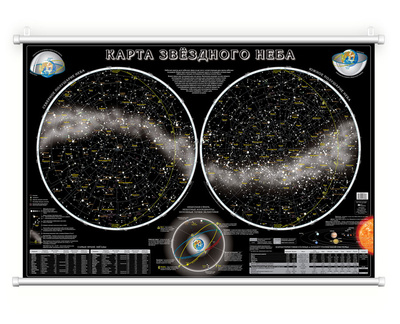 Книга: Настенная карта Звездного неба АГТ Геоцентр ZVN_M_AGT на отвесах в тубусе, размер 90х60 см