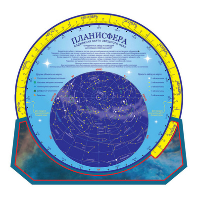 Книга: Карта неба "Планисфера. Звезды и созвездия", 2012 
