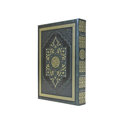 Книга: Книга Коран (без автора) , 2020 
