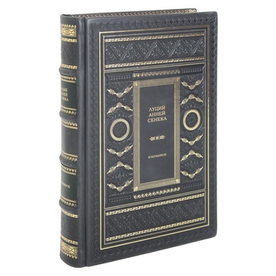Книга: Книга Собрание сочинений Луций Анней Сенека (Сенека Луций Анней) , 2023 