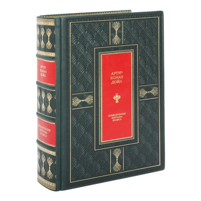 Книга: Книга Приключения Шерлока Холмса (Дойл Артур Конан) , 2023 