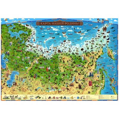 Книга: Географическая карта России для детей Карта Нашей Родины, 59 х 42 см
