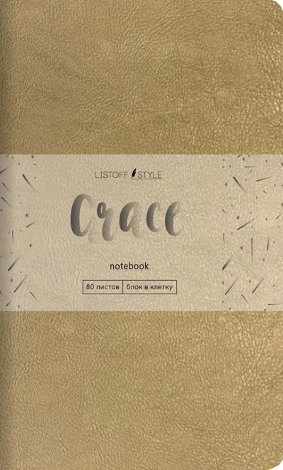 Книга для записей Grace, золотая, А6-, 60 листов, клетка Listoff 