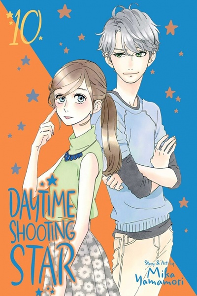 Книга: Daytime Shooting Star. Volume 10 (Yamamori Mika) ; VIZ Media, 2021 