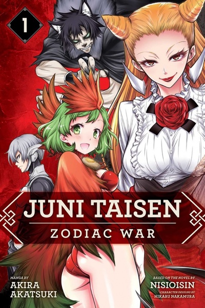 Книга: Juni Taisen. Zodiac War. Volume 1 (NisiOisiN, Akatsuki Akira) ; VIZ Media, 2018 