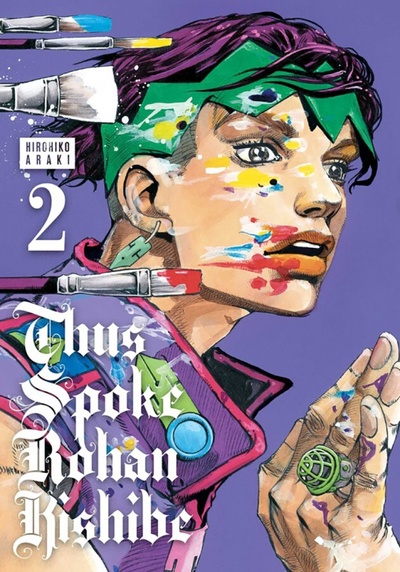 Книга: Thus Spoke Rohan Kishibe. Volume 2 (Araki Hirohiko) ; VIZ Media, 2022 