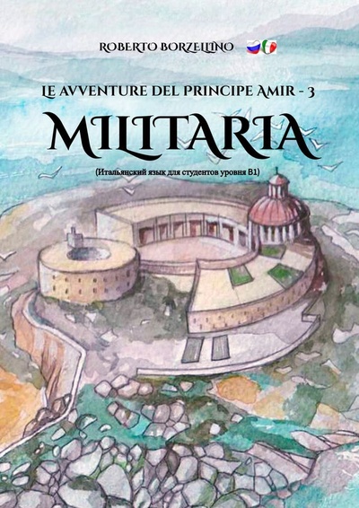 Книга: Le avventure del Principe Amir - 3 (Roberto Borzellino) ; Ridero, 2022 