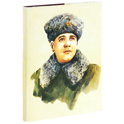 Книга: Лев Доватор (А. А. Логинов) ; Патриот, 2007 