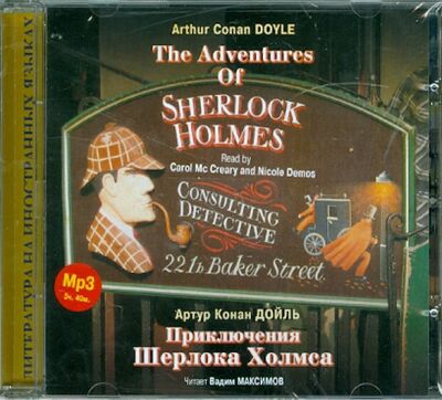 Приключения Шерлока Холмса. Сборник (на английском языке) (CDmp3) Ардис 