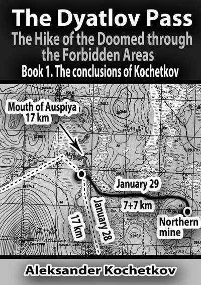 Книга: The Dyatlov Pass. The Hike of the Doomed through the Forbidden Areas (Aleksander Kochetkov) ; Ridero, 2022 