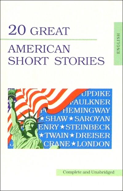Книга: 20 Great American Short Stories (Twain Mark, По Эдгар Аллан, Джеймс Генри) ; Юпитер-Импэкс, 2009 