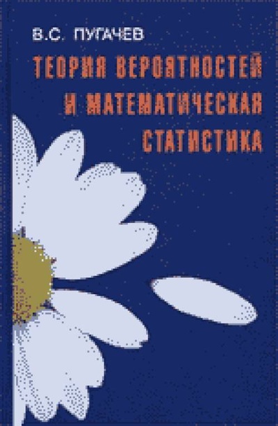 Книга: Головоломки и занимательные задачи (Мочалов Леонид Петрович) ; ФИЗМАТЛИТ, 2006 