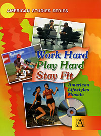 Книга: Work Hard, Play Hard, Stay Fit: American Lifestyles Mosaic / Работа. Развлечения. Спорт. Мозаика американского образа жизни (+ CD-ROM) (М. Г. Лебедько, О. В. Николаева, М. Н. Рассоха, И. Н. Жукова) ; АСТ, Астрель, 2007 