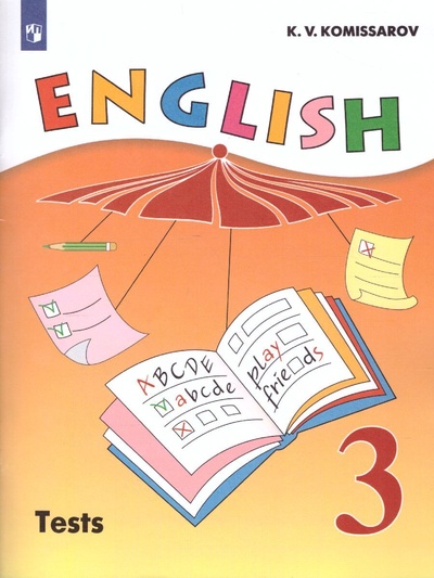Книга: Английский язык 3 класс. Углубленный уровень. Tests. Контрольные и проверочные работы. ФГОС (Комиссаров К. В.) ; Просвещение, 2021 