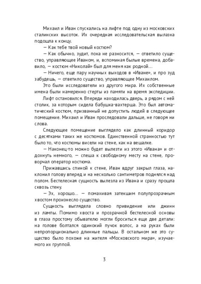 Книга: Джинн из power bank (Александр Шурикен) ; Ridero, 2022 